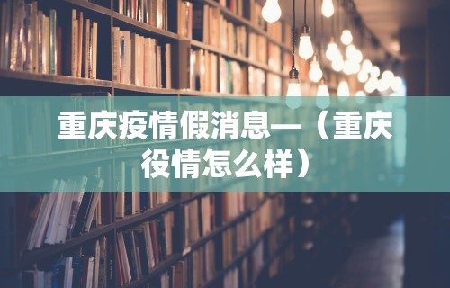 今日重大通报“麻将有人开挂吗	”开挂(透视)辅助教程
