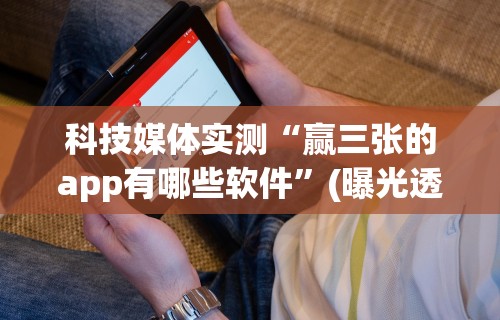 【总结文章“微乐云南麻将怎样免费开挂[玩家必赢神器]