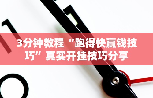 【第一攻略】“天天贵阳麻将开挂神器下载(确实真的有挂)-知乎 【第一攻略】“天天贵阳麻将开挂神器下载(确实真的有挂)-知乎