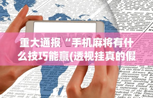 【知道】“金华佛手在线有挂么	”-开挂神器-包教包会