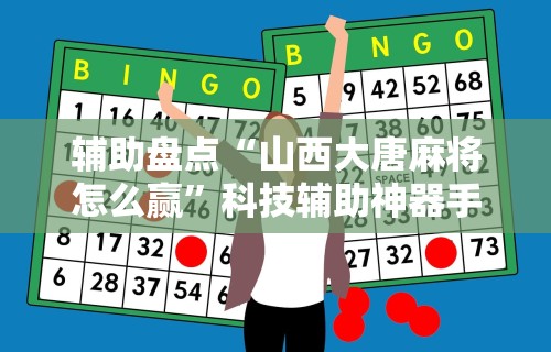秒懂经验“边锋辽宁游戏确实真的有挂	”分享用挂教程