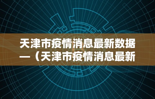 [8秒详论]“牵手跑胡子免费开挂	”掌握辅助功能必胜规则