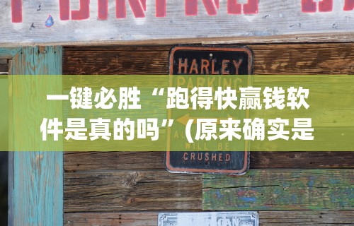 五分钟了解新众亿大厅怎么买房卡	”其实确实有挂