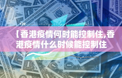 查到实测辅助“雀神广东麻将开挂神器通用版	”作弊挂(辅助外挂+教程)
