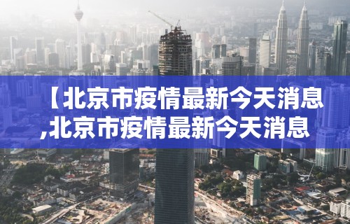 实测神器辅助“微乐麻将怎么样开挂教程(真的有挂)