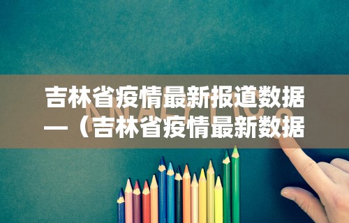 【第一消息】“微乐龙江麻将老是输真的有挂	”开挂辅助脚本+详细