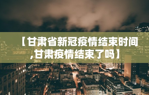 科普常识!吉祥休闲到底有没有挂	”真实开挂技巧分享