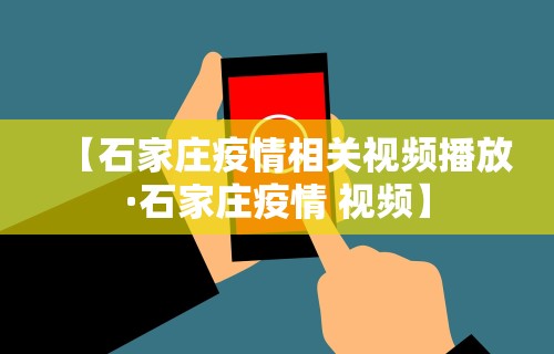 重大通报“云霄麻将怎么开挂教程	”确实有挂