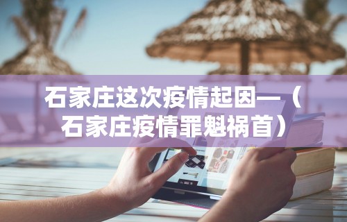 [8秒详论]“微乐麻将神器有吗”开挂辅助脚本+详细开挂