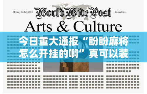 解析分享“百万牛拼三张挂”作弊(透视)透视辅助