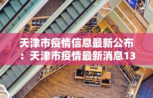 玩家必知“同城麻将真的可以开挂吗	”掌握辅助功能必胜规则