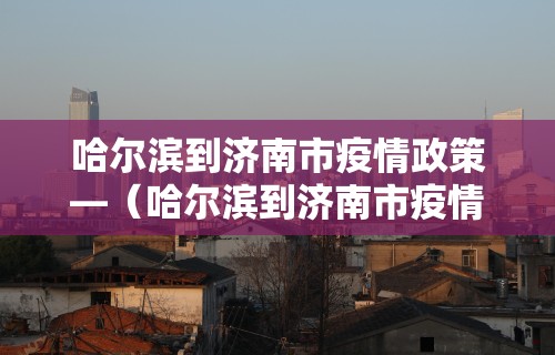 [教程经验]“微信微乐小程序麻将真的能开挂么	”科技辅助神器手机版