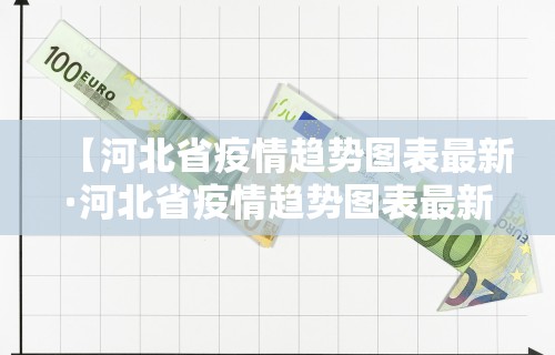 【独家发现】“微乐麻将怎么玩法介绍	”开挂辅助脚本+详细开挂