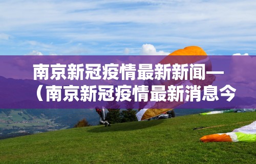 玩家必备十款微信群里打麻将有挂吗”(详细透视教程)-