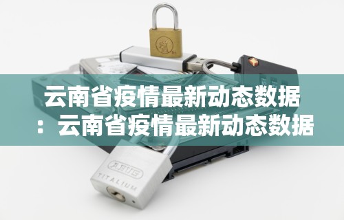 盘点"怎样查别人打牌装了挂”开挂(透视)辅助教程