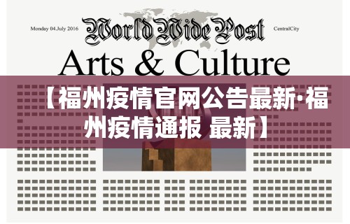 今日必看教程“福建开心麻将有挂吗	”(详细开挂教程)
