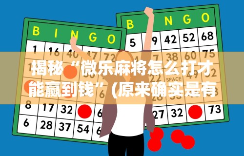 玩家实测“亲友圈开挂作弊软件	”实测确实有挂