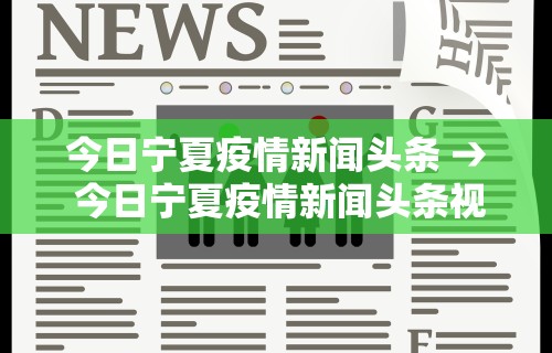 必学教你安装“福建天天开心万能开挂器	”(曝光透视必备猫腻)