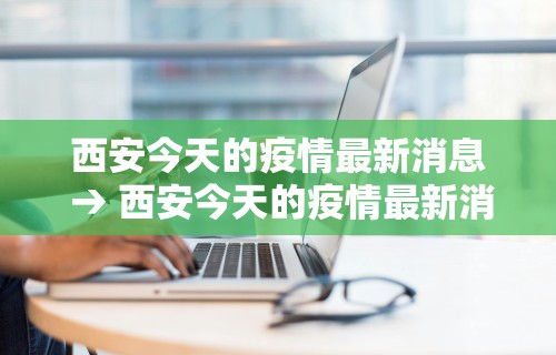 【盘点十款】“微乐石家庄麻将有挂吗”详细外挂透视辅助软件教程