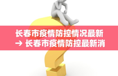 辅助最新信息“微信麻将软件开挂”(原来确实是有插件) 