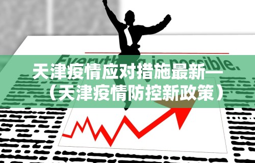 盘点天天贵阳麻将仁怀开挂”详细外挂安装步骤