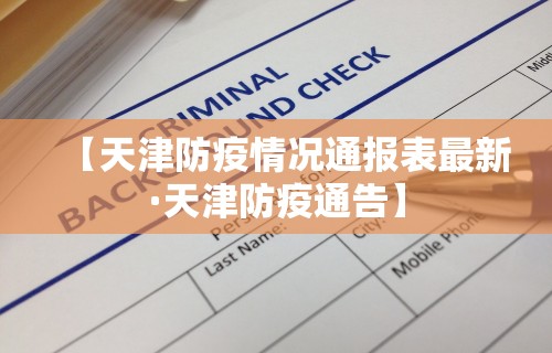 最新教程“福建天天开心万能开挂器	”详细辅助透视