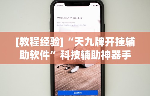 可用版本“微信手机麻将输赢规律	”开挂(透视)辅助教程