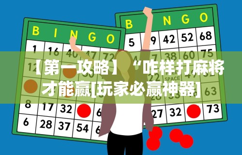 助赢神器“星悦陕西麻将挂”(透视)开挂辅助脚本+详细开挂安装教程