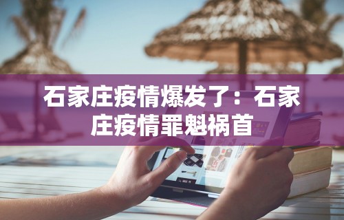我来告诉你“迅奇斗牛开挂方法视频”原来可以开挂