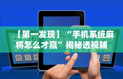 大家普及一下“中至余干五十K开挂神器”开挂步骤方法
