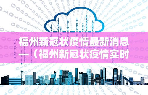 必学教你安装“棋牌开挂会被发现吗”通用版下载教程！