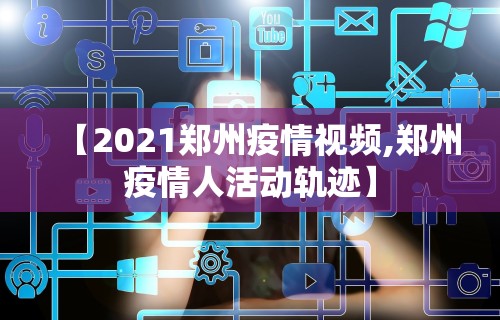 今日教程“微乐湖南麻将怎样免费开挂”-原来有挂