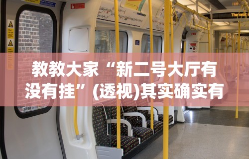 两分钟了解“四川麻将是不是有挂，运气那么好”附透视挂详细教程