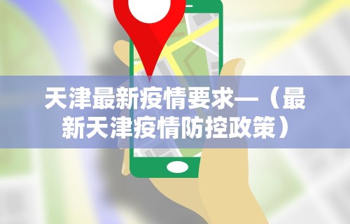 使用分享!APP逗娱碰胡可以开挂吗？”揭秘透视辅助万能挂用法
