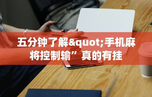 盼盼分享“天天爱掼蛋记牌器	”必胜开挂神器