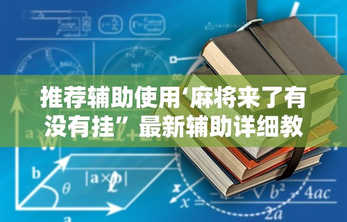 教程更新!:百万牛有没有挂	”(确实有挂)