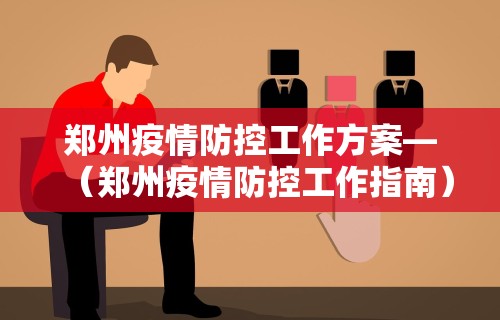 分享实测攻略“乐哈尔滨麻将真的可以开挂吗	”(曝光透视必备猫腻)