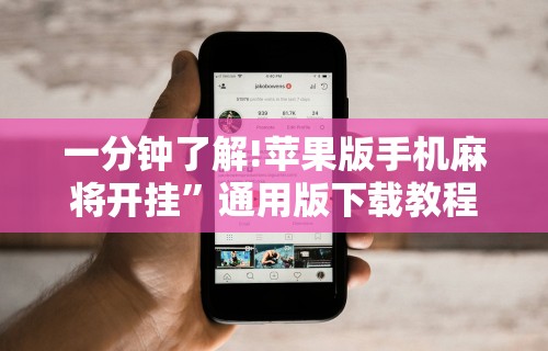 真实辅助“星悦陕西麻将有挂吗?	”附开挂脚本
