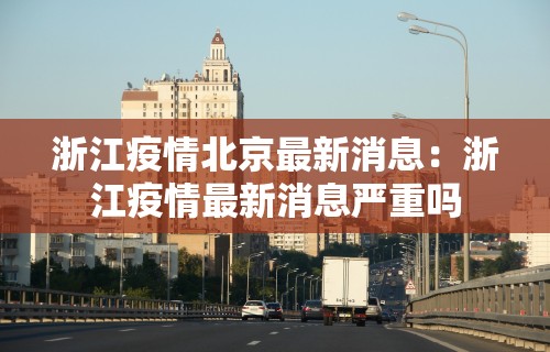 解析分享“微乐河北麻将挂真的假的	”开挂辅助脚本+详细开挂