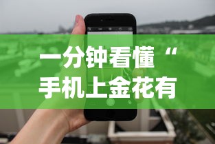 强力推荐“微乐麻将斗地主有挂吗”确实可以使用辅助