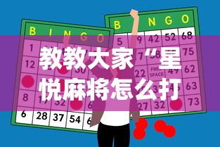 2026首发教程“链接牛牛房间有挂吗”揭秘透视辅助万能挂用法