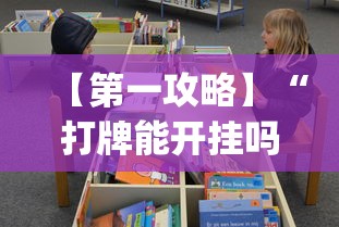 【玩家必备技术】“微信程序麻将怎么开挂”详细辅助教程分享
