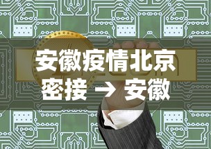 必备科技“手机麻将有挂的么”其实确实有挂