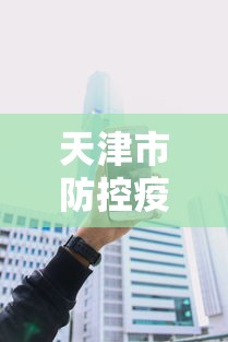 辅助最新信息“宁波麻将究竟有没有挂”揭秘透视辅助万能挂用法