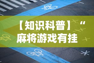 简单学会“天天卡五星开挂辅助软件”附开挂脚本