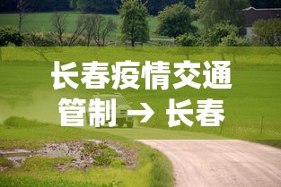 我来教教大家转转麻将随便玩挂了怎么办啊”真实开挂技巧分享