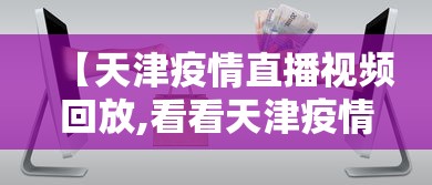 玩家必知“小程序微乐四川麻将必赢神”详细辅助软件教程
