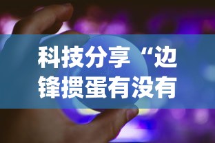 强力推荐“七彩云南游戏开挂神器”详细分享装挂步骤