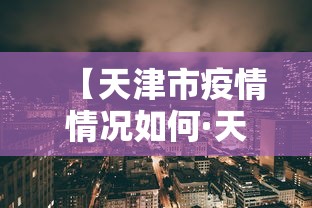 玩家最新攻略“欢乐麻将原来确实有挂	”附开挂脚本详细步骤