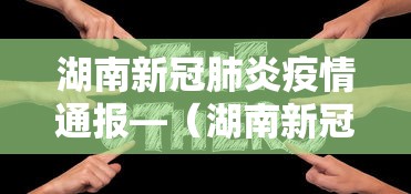 教程更新!:开枱广东麻将怎么可以开挂	”开挂(透视)辅助